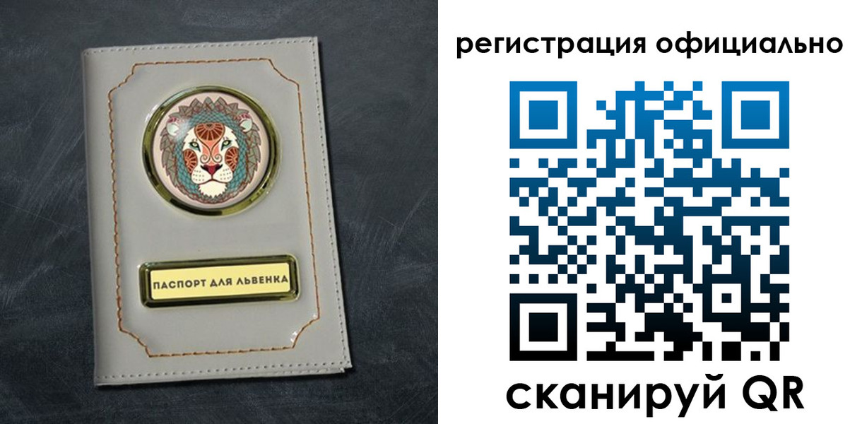 прописка штамп в Майском