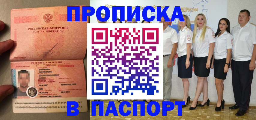 найти адрес прописки в Майском