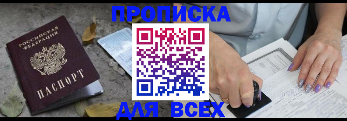 временная регистрация в квартире в Майском