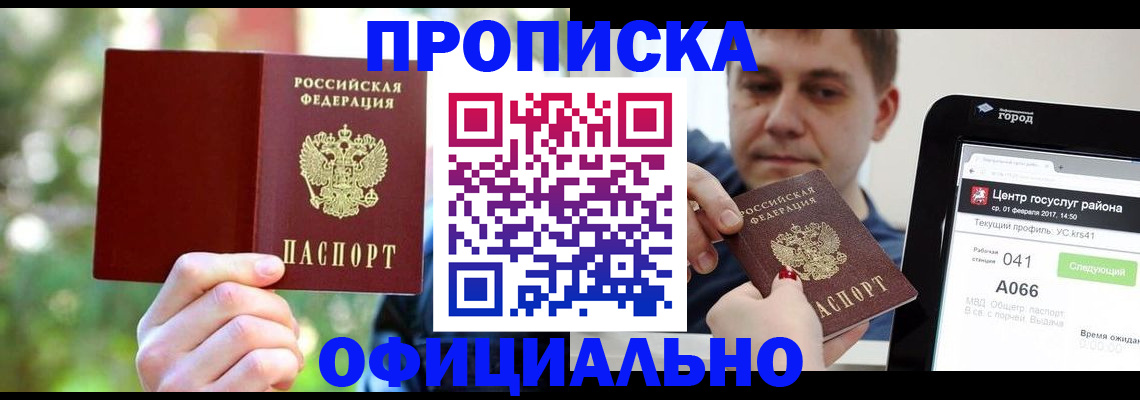 найти адрес прописки в Майском