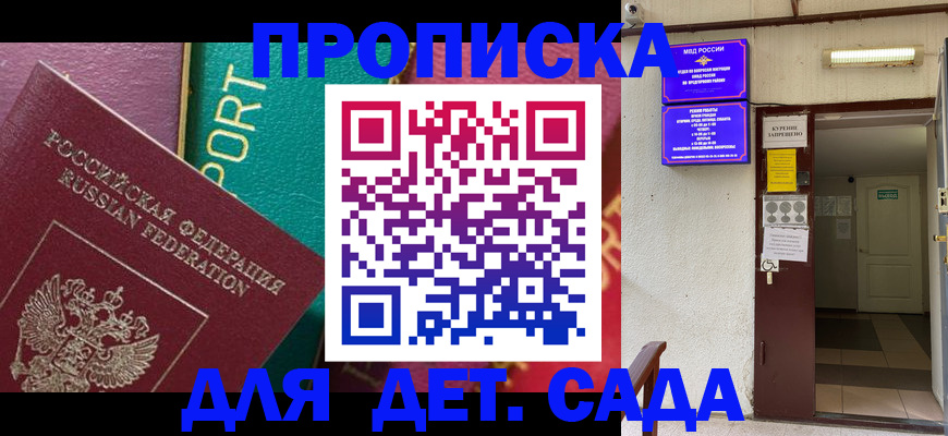 где прописаться в Майском