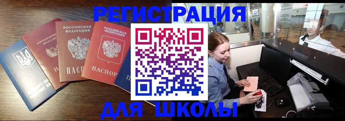 временная регистрация адрес в Майском