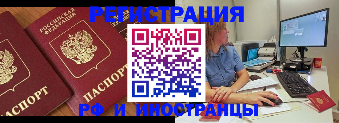 прописка штамп в Майском