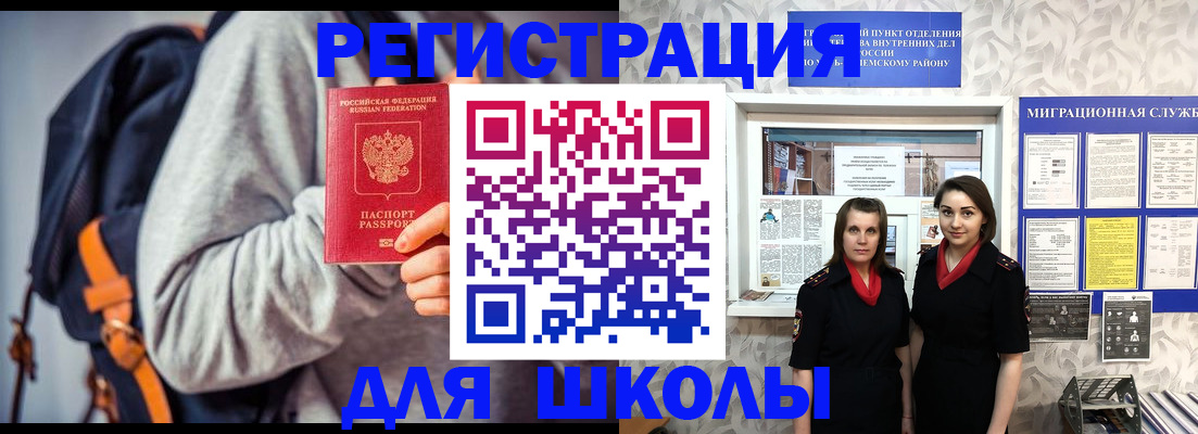 миграционный учет в Майском