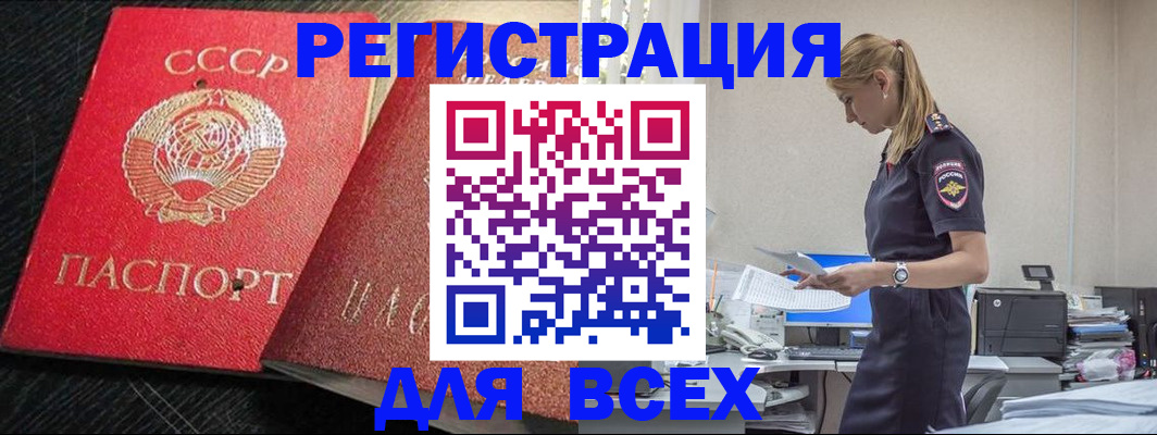 прописка в Майском